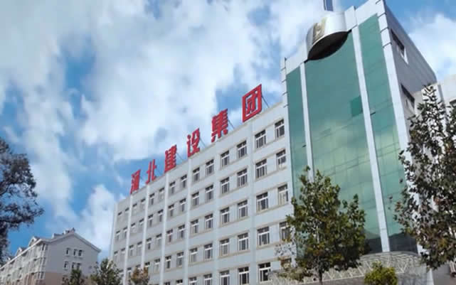 瑞金河北建设集团